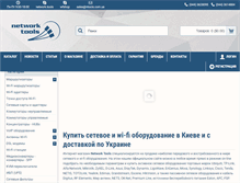 Tablet Screenshot of ntools.com.ua